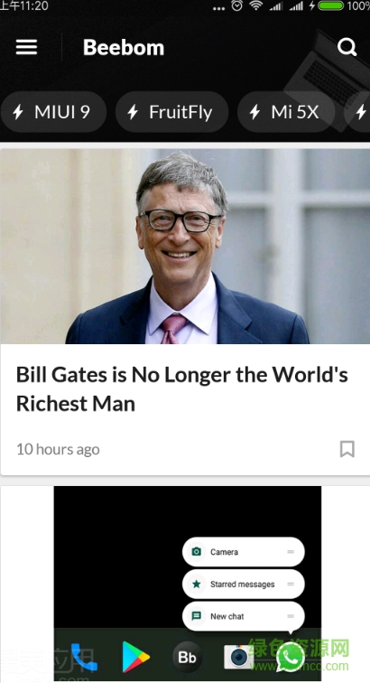 Beebom軟件 v1.1.17 安卓中文版 0