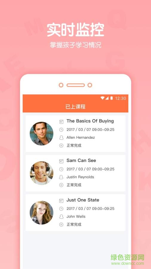 米樂英語手機客戶端 v3.0.3 安卓版 0
