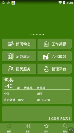 包頭節(jié)能減排app