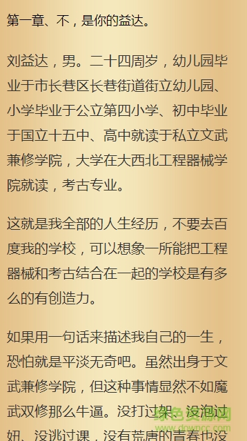 巫師圖書館手機(jī)版 v1.0 官網(wǎng)安卓版 3