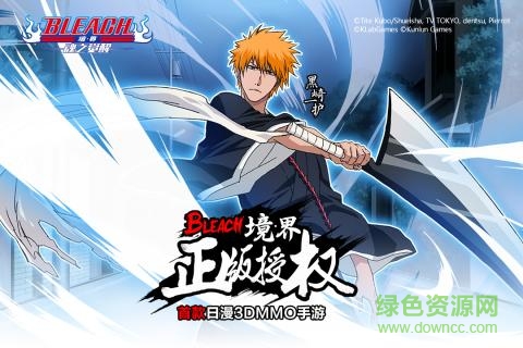 bleach境界魂之覺醒九游版
