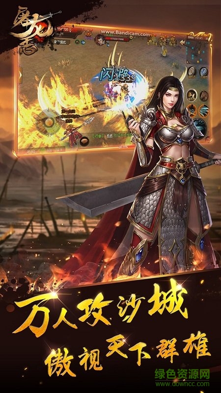 屠龍志果盤(pán)客戶端