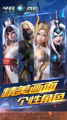 全民戰(zhàn)隊果盤版