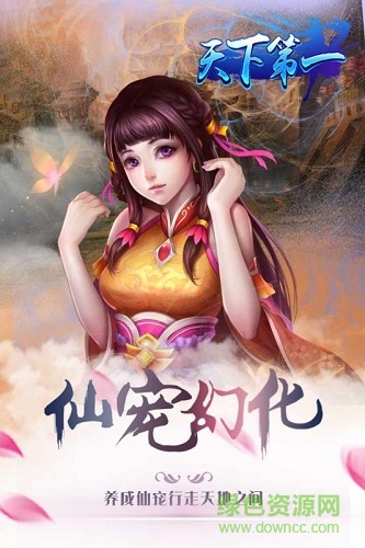 百度天下第一手游 v2018 安卓版 2