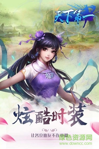 天下第一百度版