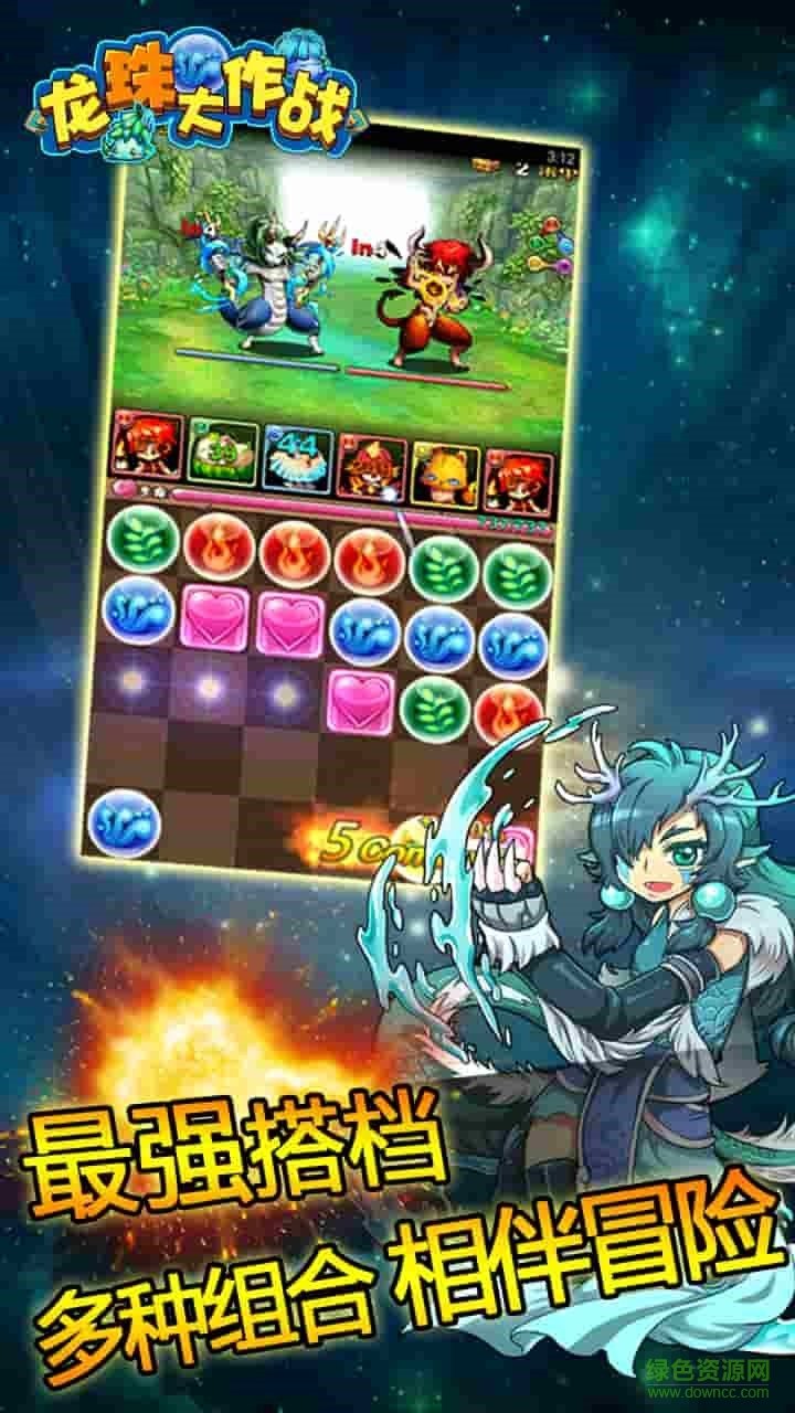 龍珠大作戰(zhàn)手游果盤版 v1.3 安卓版 1