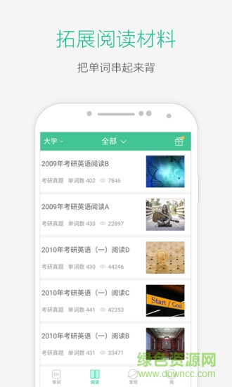 諸葛亮記單詞軟件 v4.8.5 安卓版 2
