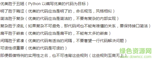 python之禪 pdf