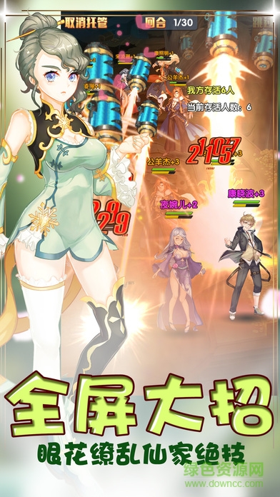 果盤夢境仙道手游 v2.030 安卓版 0