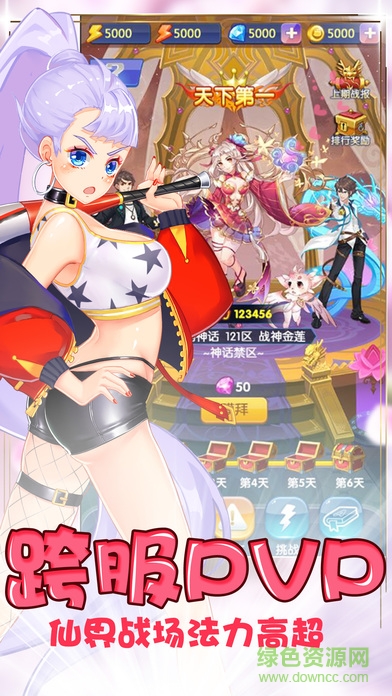 果盤夢境仙道手游 v2.030 安卓版 1
