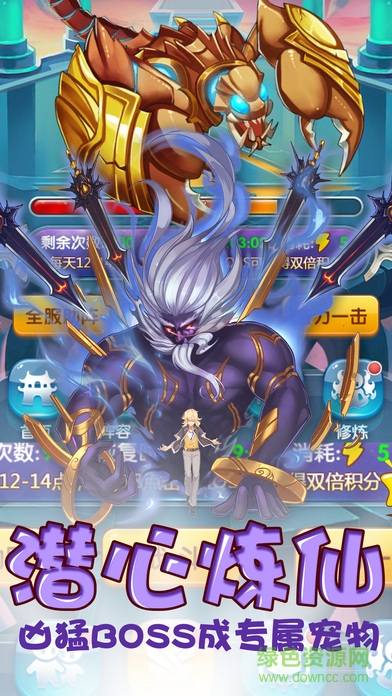 果盤夢境仙道手游 v2.030 安卓版 2