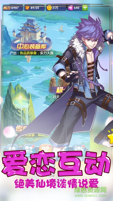 夢境仙道果盤版