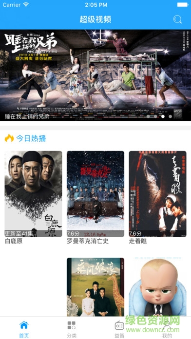 超級視頻ipad