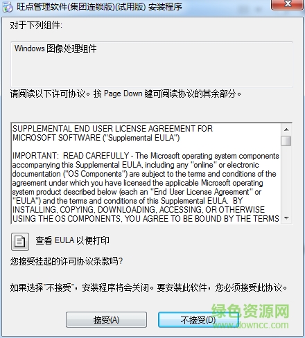 旺點美容美發(fā)管理軟件 v10.0 官方最新版 0
