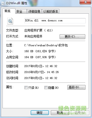 暗黑2d2win.dll  0