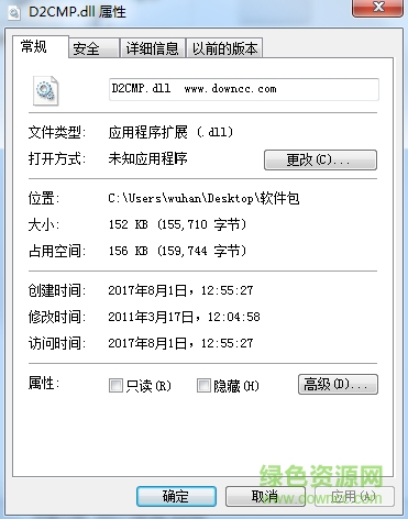 暗黑d2cmp.dll  0