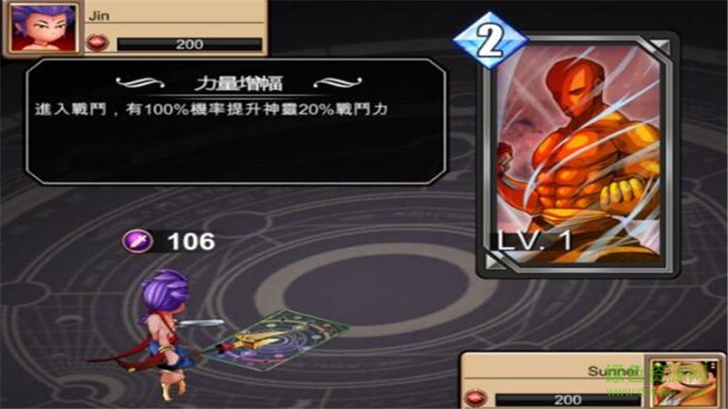 御神對決 v1.0 安卓版 2