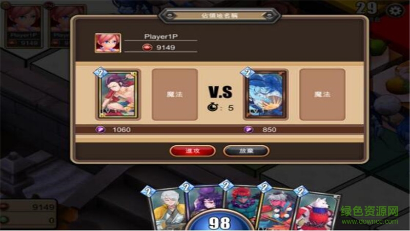 御神對決 v1.0 安卓版 3