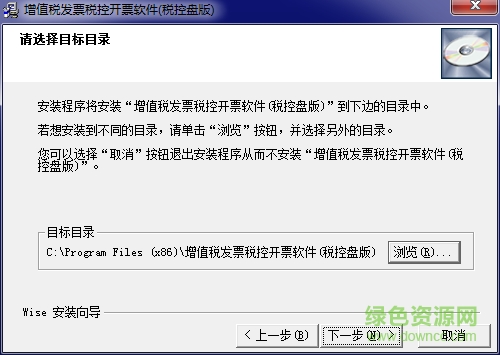 金旺百賦納稅人開票軟件 v2.0.13 官方最新版 0