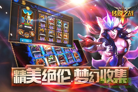 九游版?zhèn)髡f之戰(zhàn)