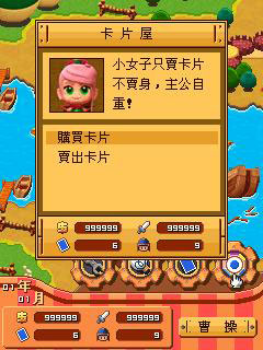 臺灣原版富甲天下激斗三國 v1.0 安卓版 2