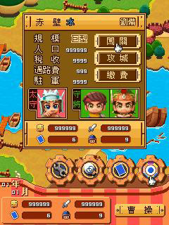 臺灣原版富甲天下激斗三國 v1.0 安卓版 1