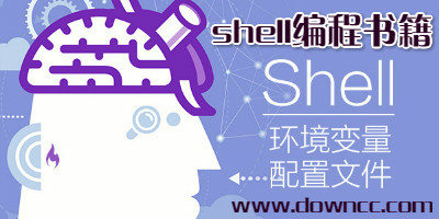 shell腳本編程入門(mén)-shell腳本學(xué)習(xí)指南電子書(shū)-shell編程學(xué)習(xí)pdf下載