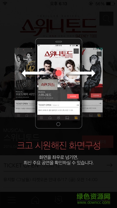 interpark ticket app(???? ??)0