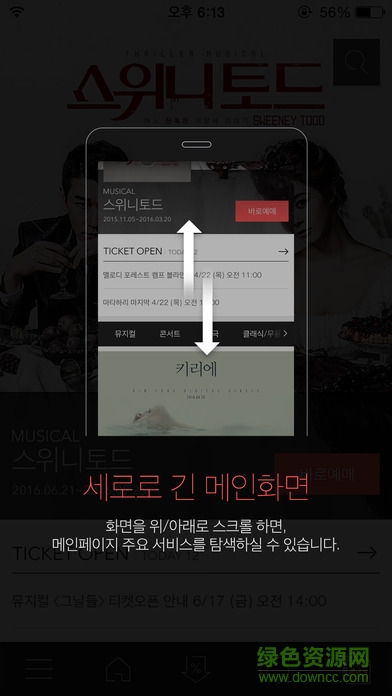 interpark ticket app(???? ??)3