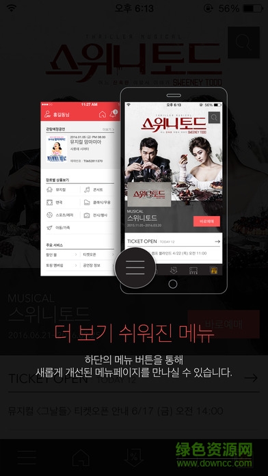interpark ticket app(???? ??)2