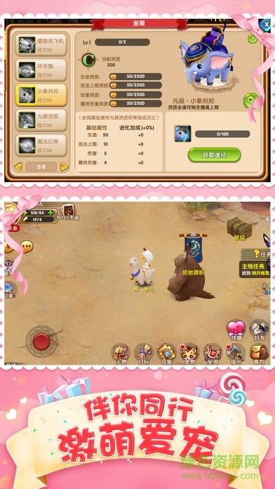 掌心陪養(yǎng)成 v1.0 安卓版 0