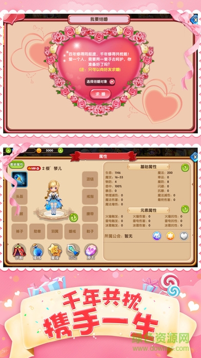掌心陪養(yǎng)成 v1.0 安卓版 1