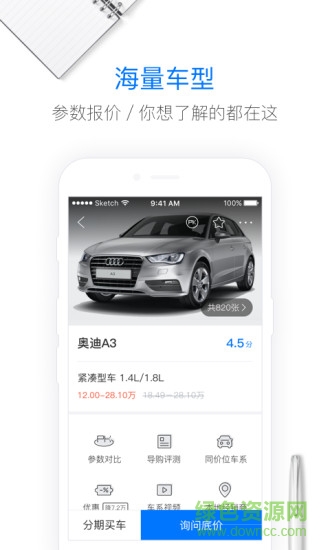智惠易購app