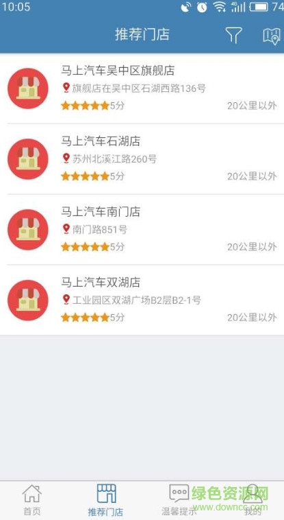 北京途歌app