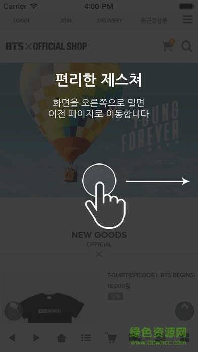 bts official shop中文版(防彈官方商城app) v1.0 安卓版 2