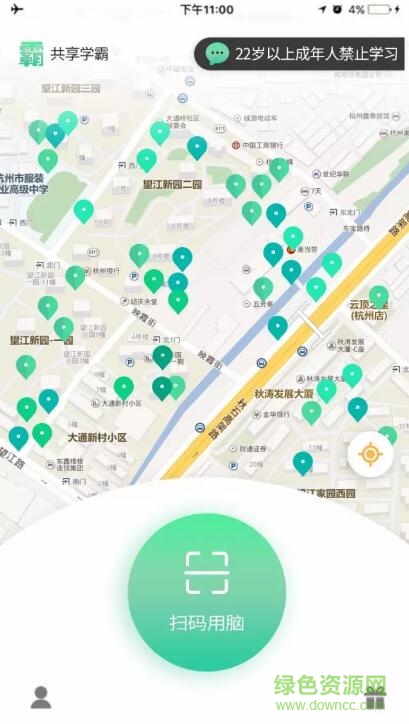 共享學(xué)霸手機版  0