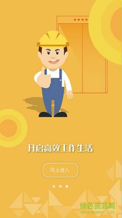 電梯助手app