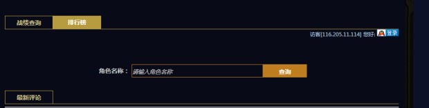 300英雄戰(zhàn)績(jī)查詢軟件 v1.0 安卓版 0