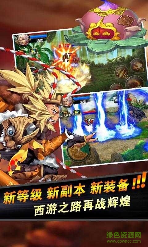 萌將降魔