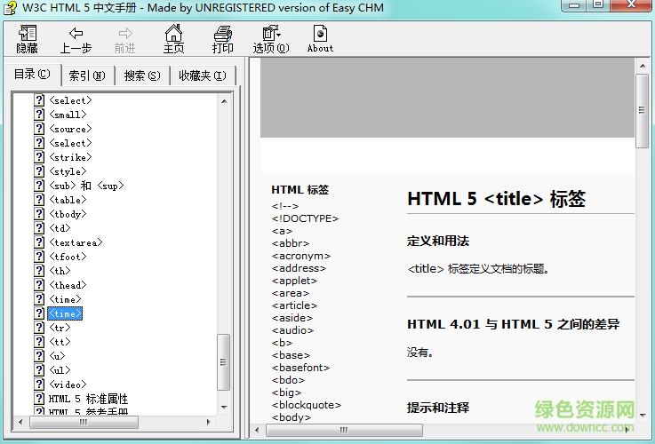 html5參看手冊(cè)中文版下載