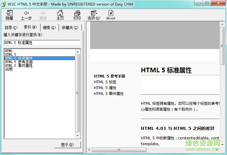 html5中文手冊(cè)完整版下載