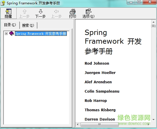 spring4.0中文手冊chm  0
