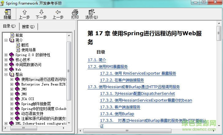 spring4 中文手冊
