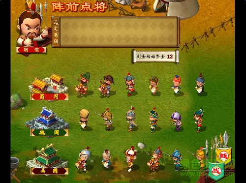 盜版三國志單機手機版 v1.0 安卓無敵版 0