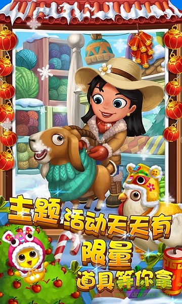 農(nóng)場(chǎng)小鎮(zhèn)之鄉(xiāng)村度假4