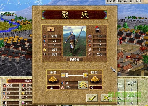 烽火三國3手機(jī)版1