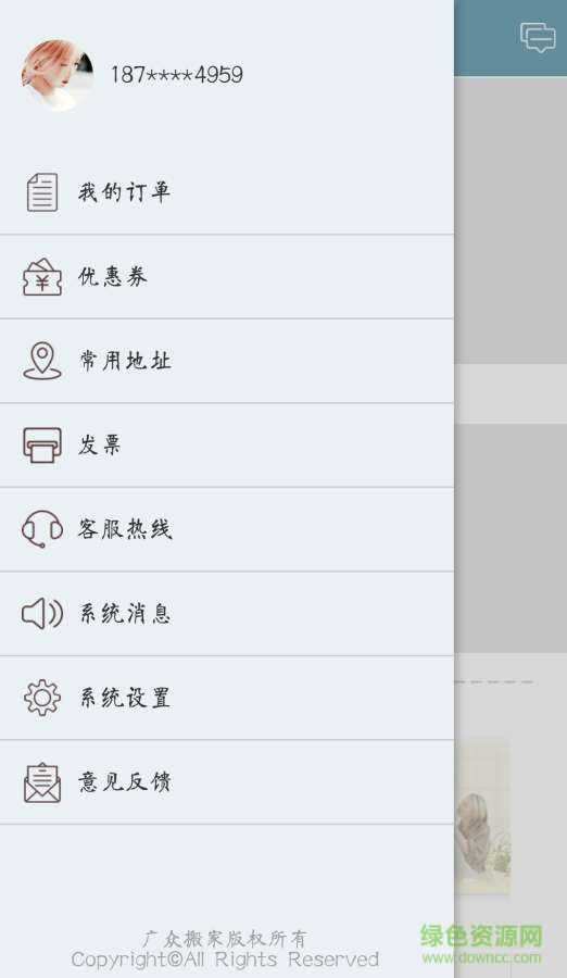 廣眾搬家app