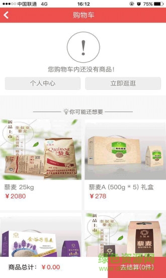 茹珍優(yōu)品 v3.6.0 安卓版 0