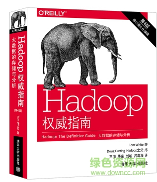 hadoop權(quán)威指南第四版 中文 pdf