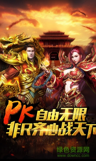 幻戰(zhàn)ios版 v5.0.0 iphone版 1